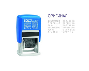 Штамп стандартный 12 бухгалтерских терминов Colop S120/W